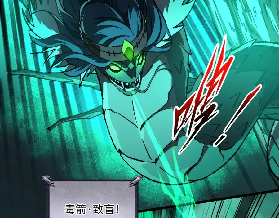 第41话 不太难打 第38页