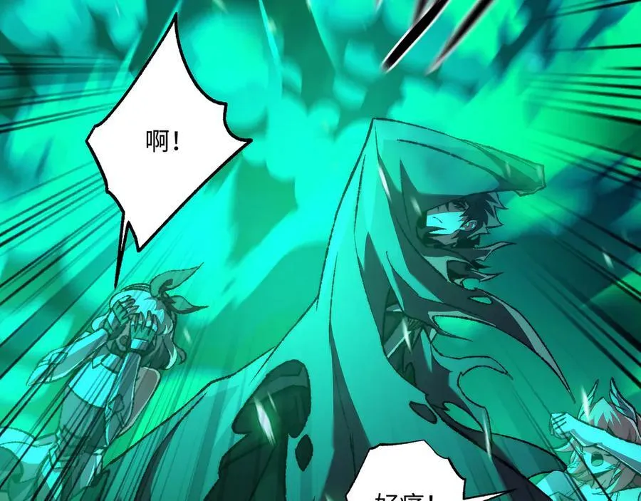 第41话 不太难打 第40页
