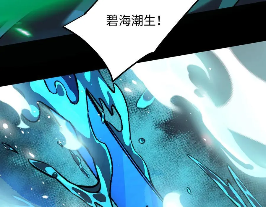 第41话 不太难打 第43页
