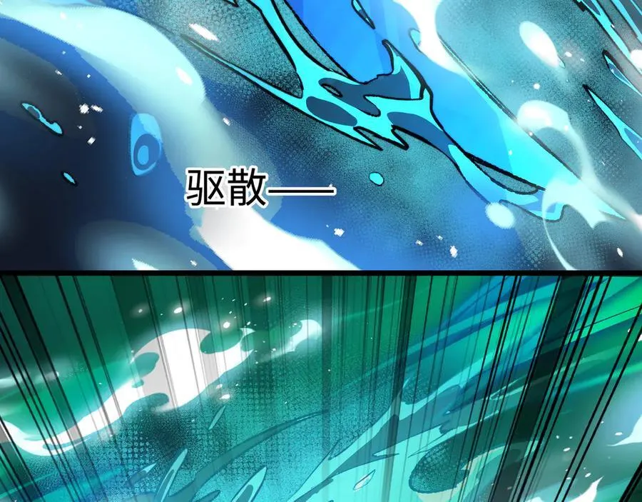 第41话 不太难打 第44页