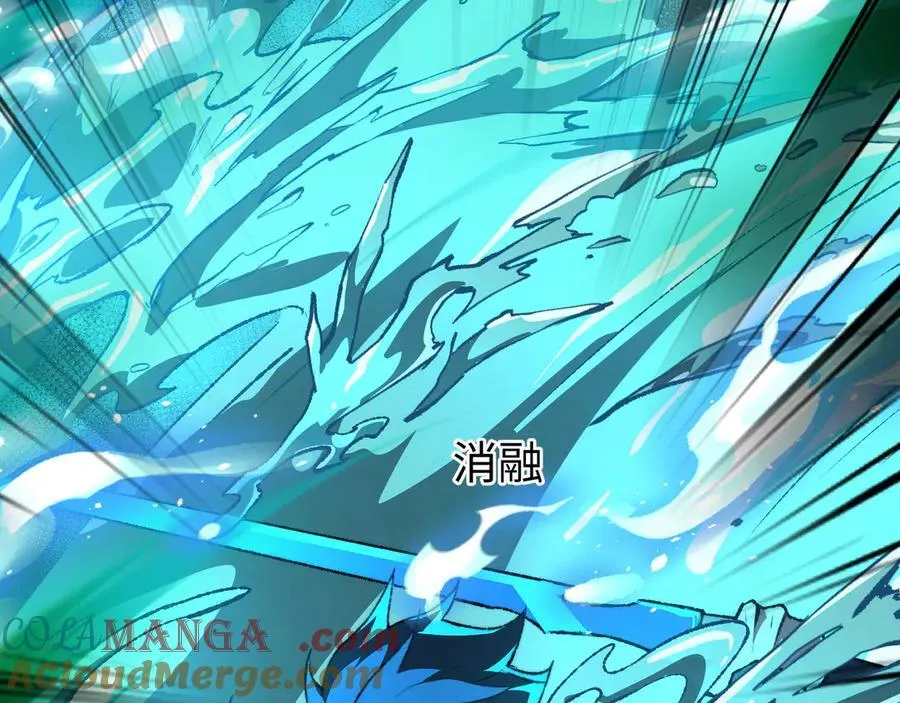 第41话 不太难打 第45页