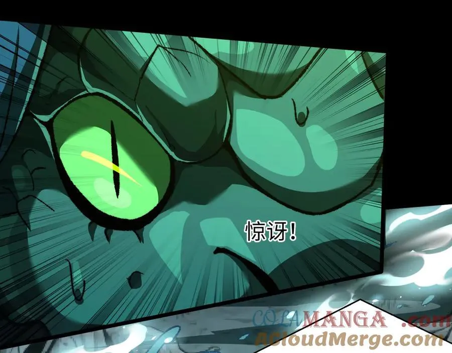 第41话 不太难打 第49页
