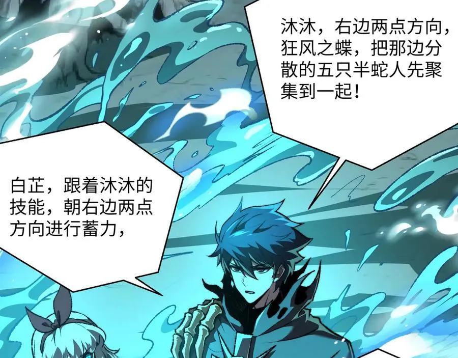第41话 不太难打 第50页