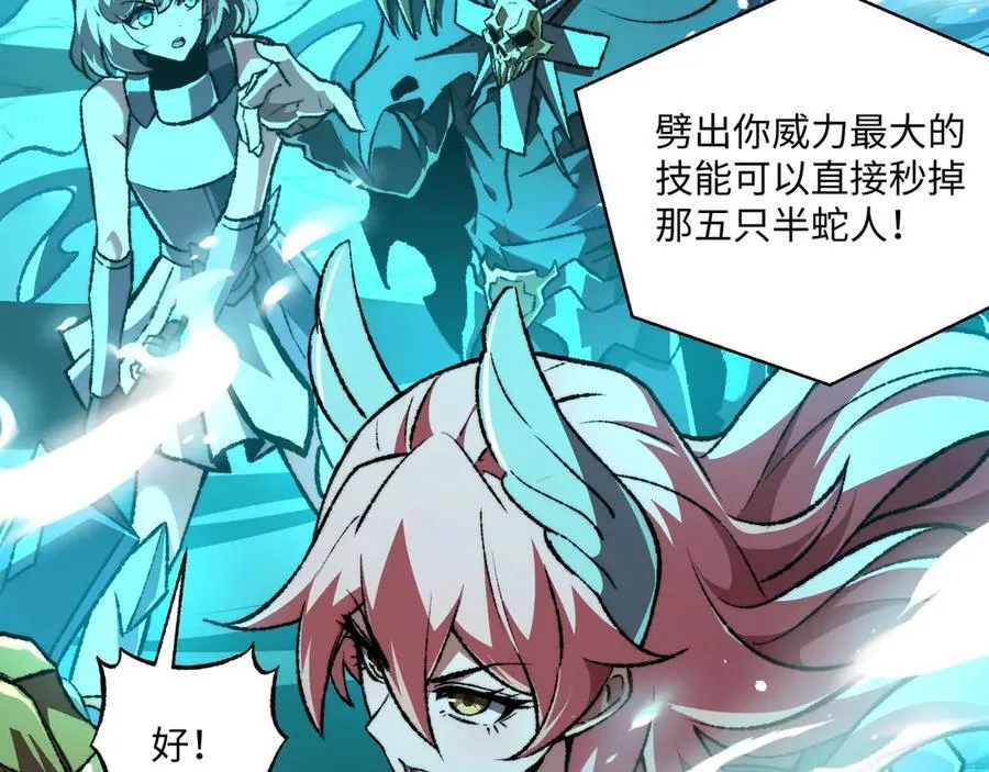 第41话 不太难打 第51页