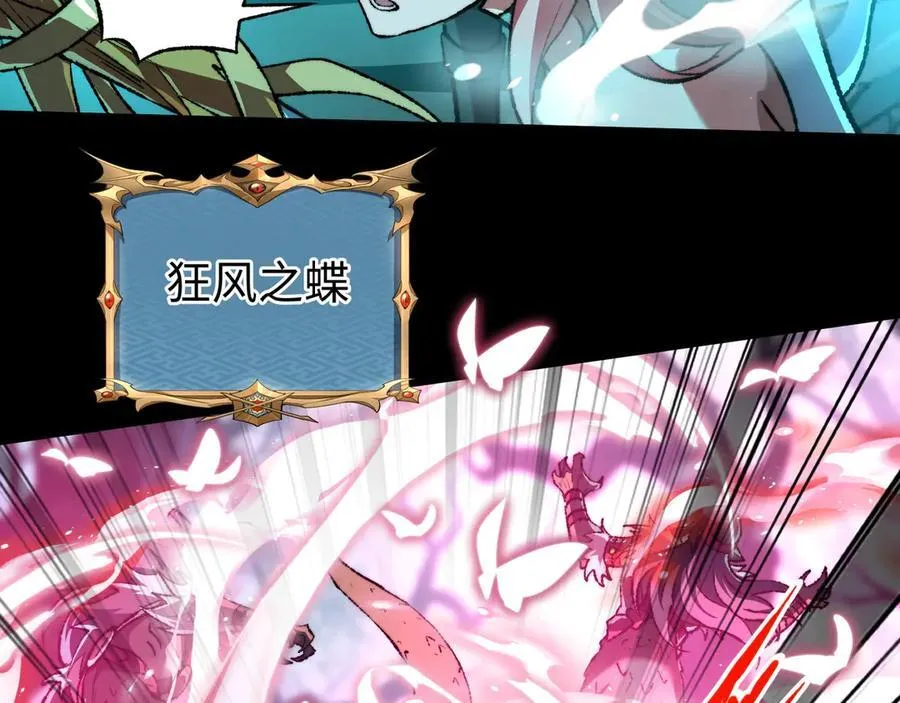 第41话 不太难打 第52页