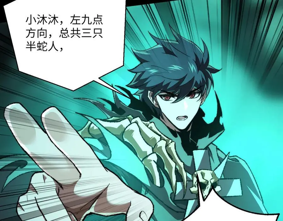 第41话 不太难打 第56页