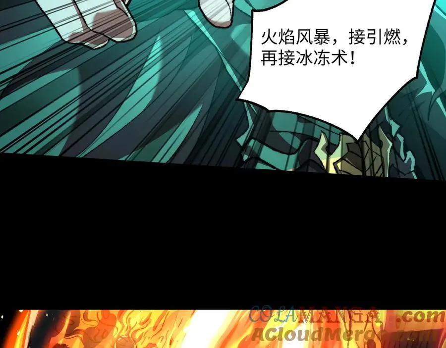第41话 不太难打 第57页