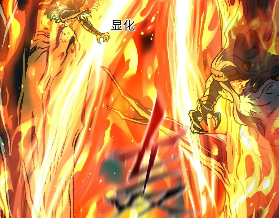 第41话 不太难打 第58页
