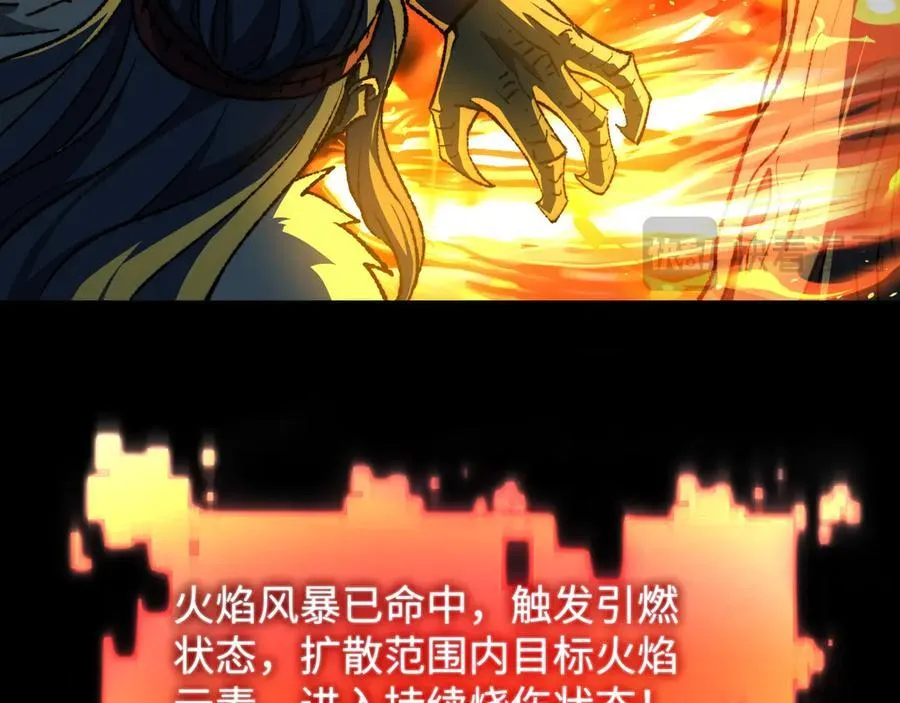 第41话 不太难打 第60页