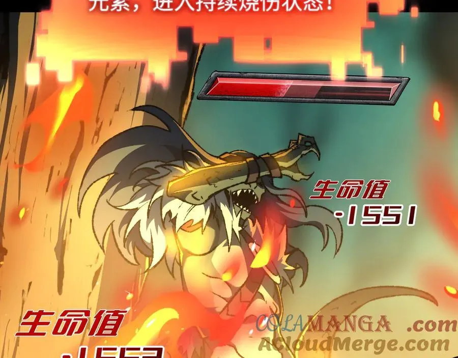 第41话 不太难打 第61页