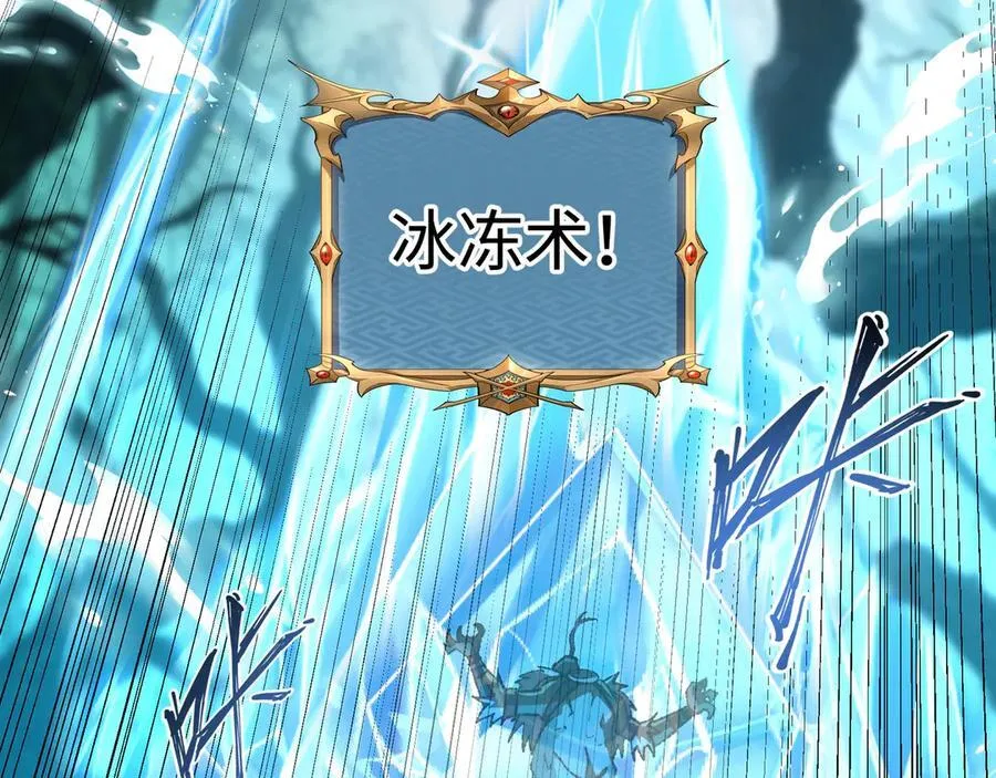第41话 不太难打 第63页