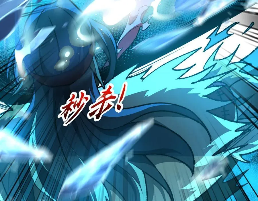 第41话 不太难打 第68页