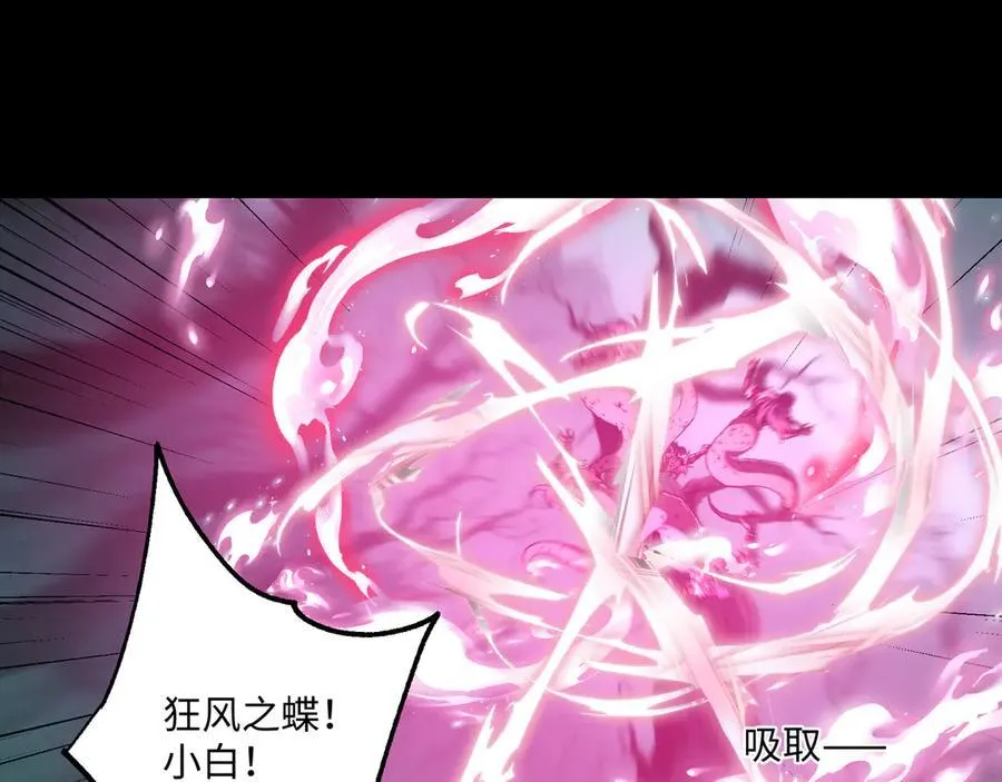 第41话 不太难打 第70页