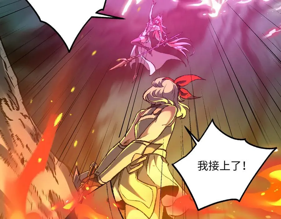 第41话 不太难打 第71页
