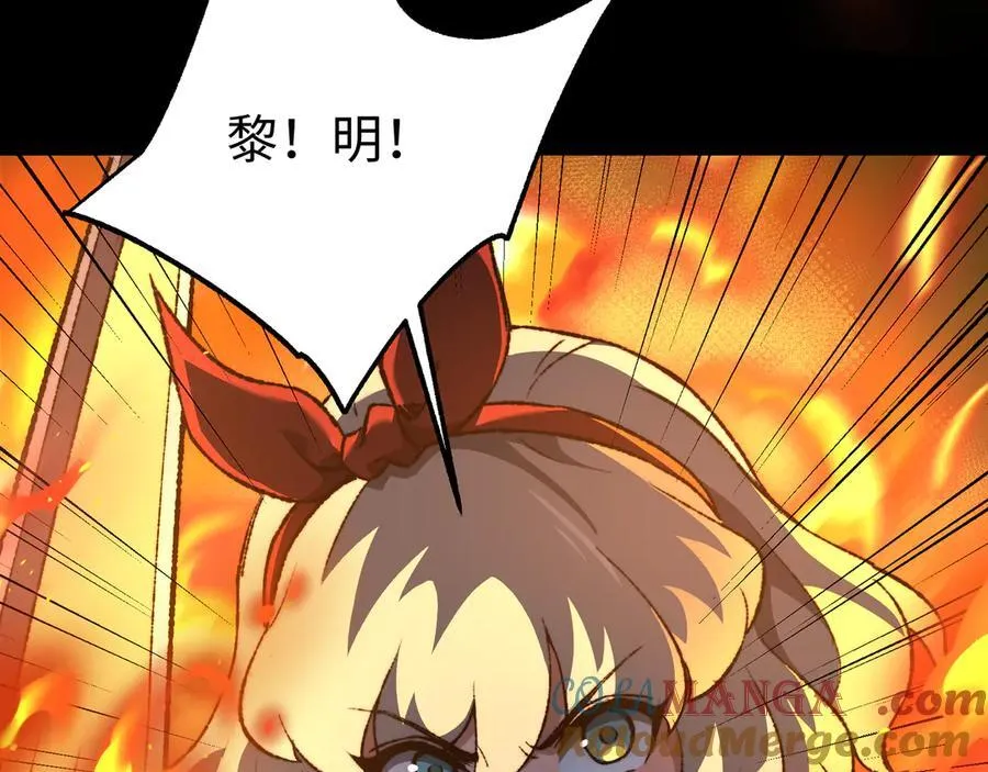 第41话 不太难打 第73页