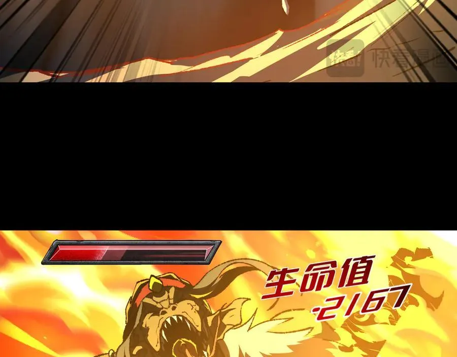 第41话 不太难打 第78页
