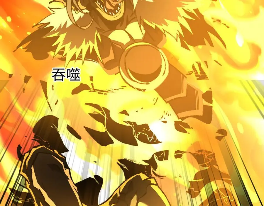第41话 不太难打 第79页