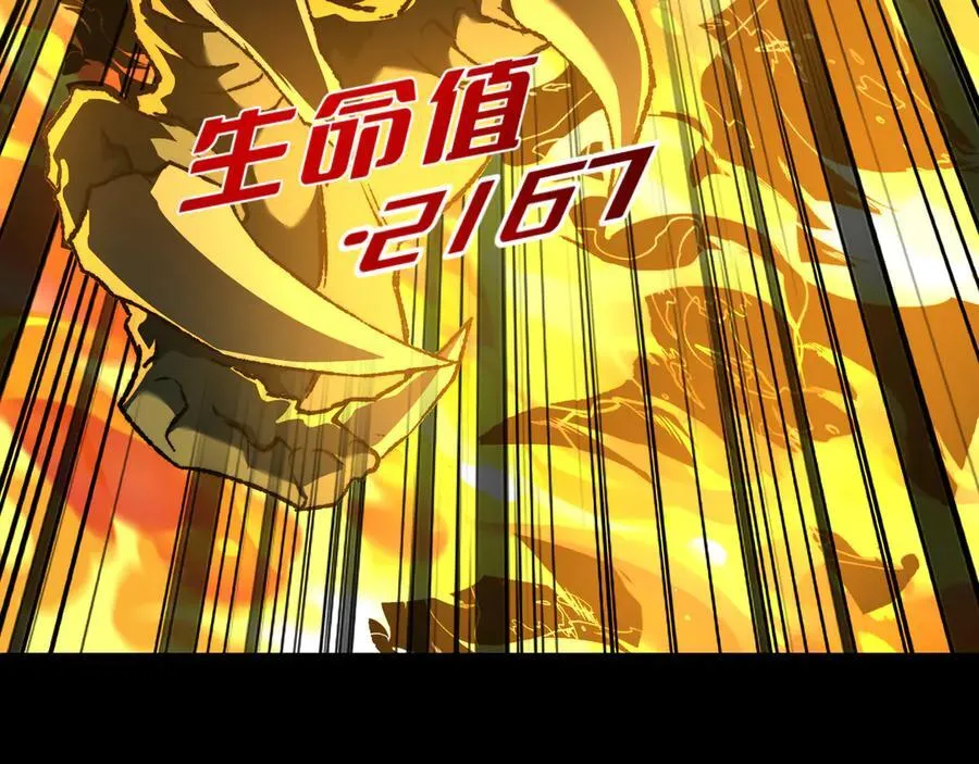 第41话 不太难打 第80页