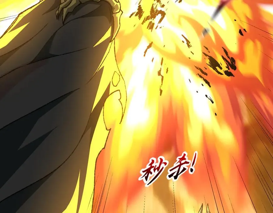 第41话 不太难打 第82页