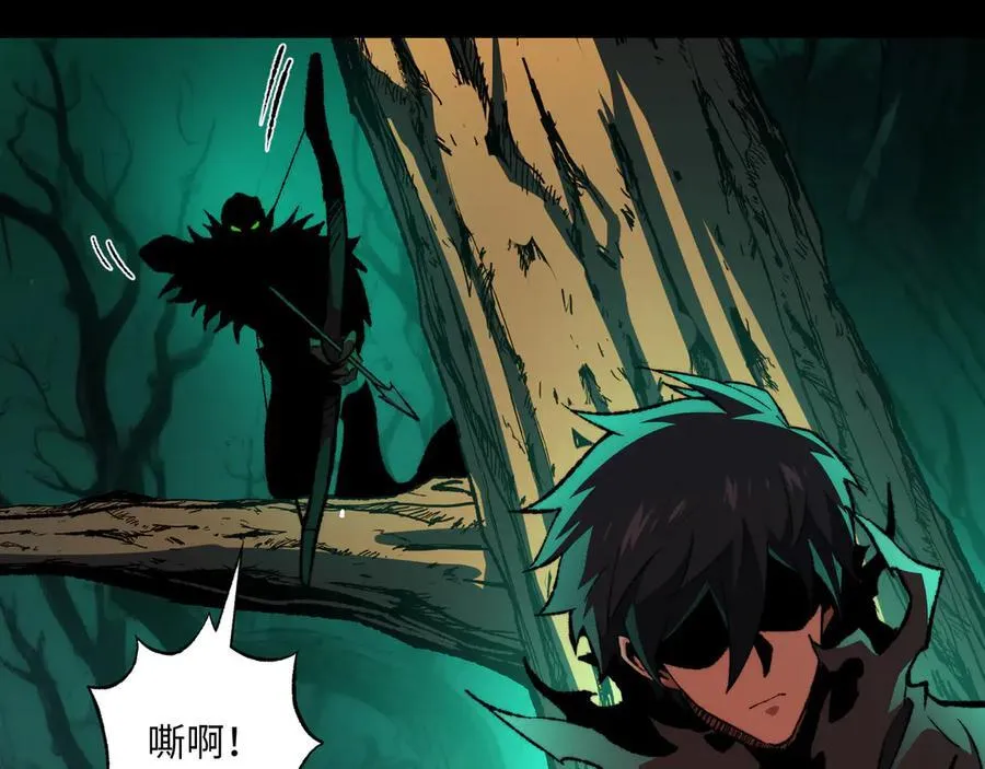 第41话 不太难打 第84页