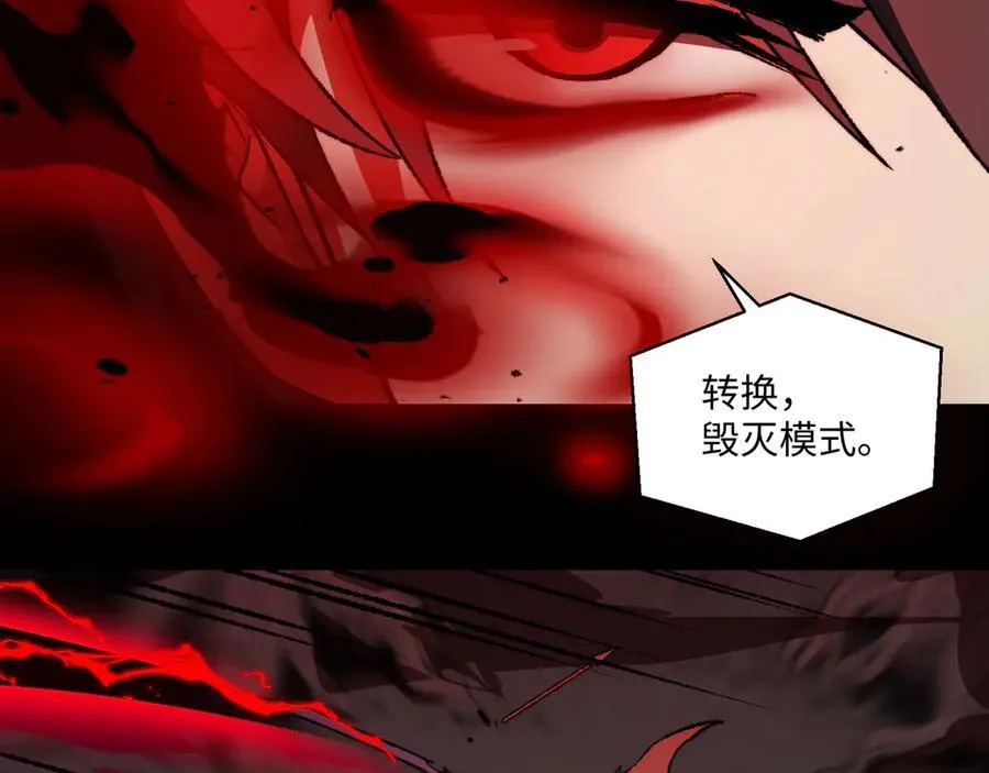 第41话 不太难打 第86页