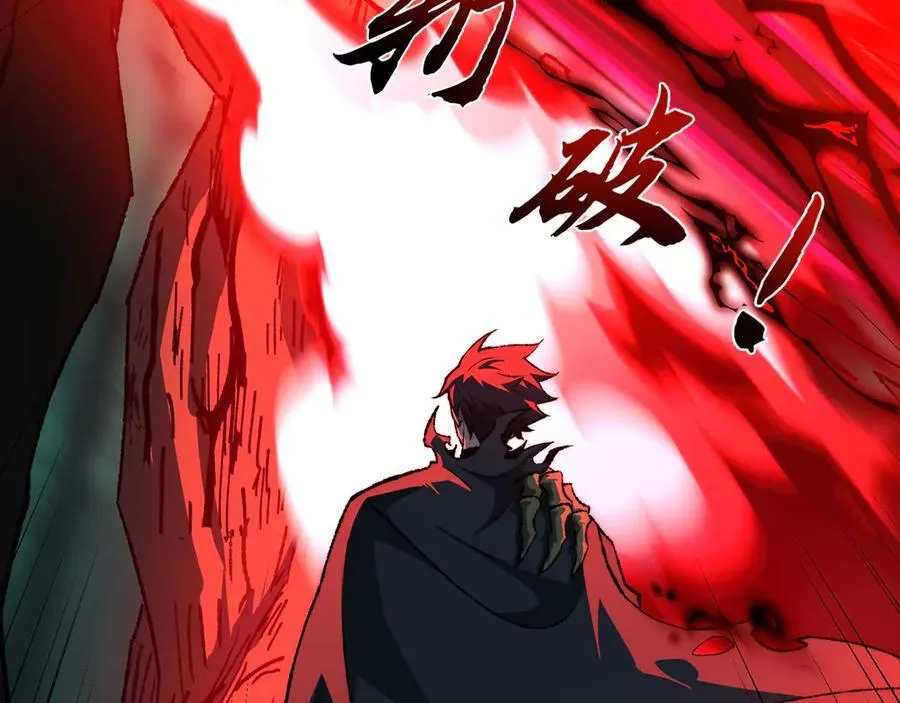 第41话 不太难打 第91页