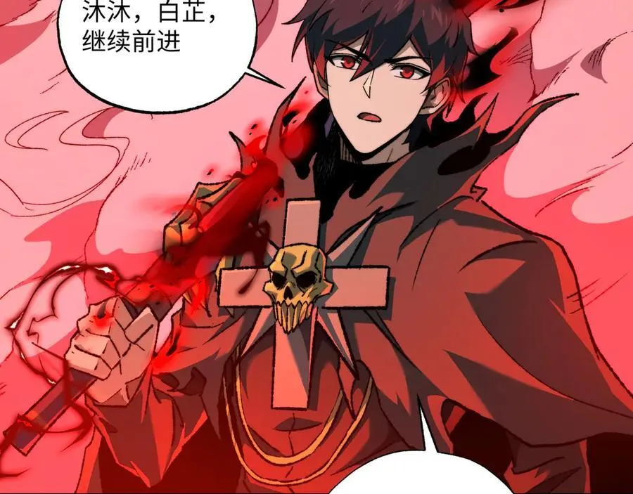 第41话 不太难打 第94页