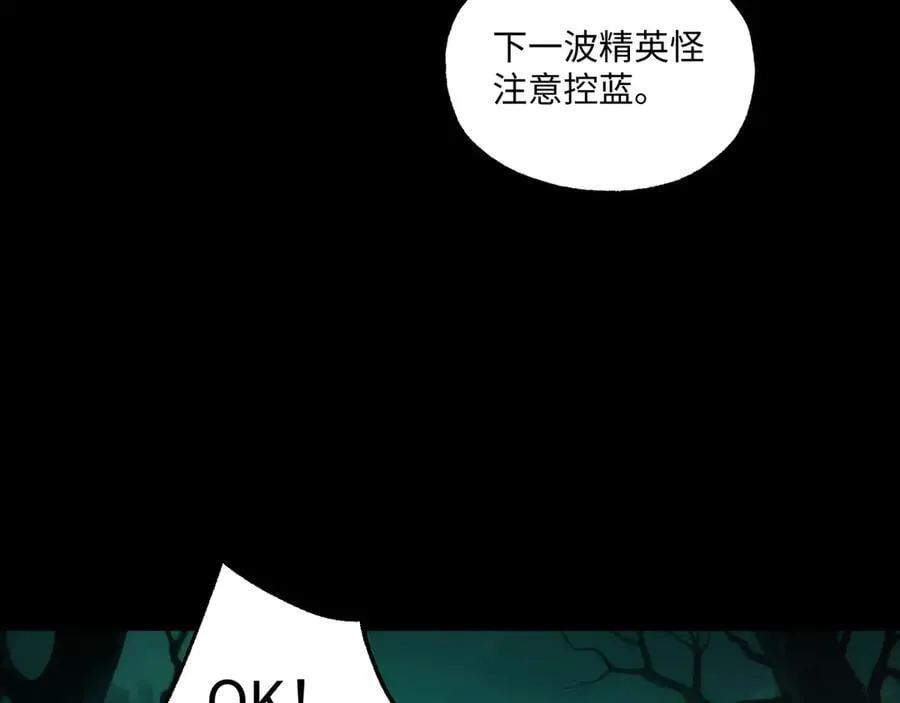 第41话 不太难打 第95页