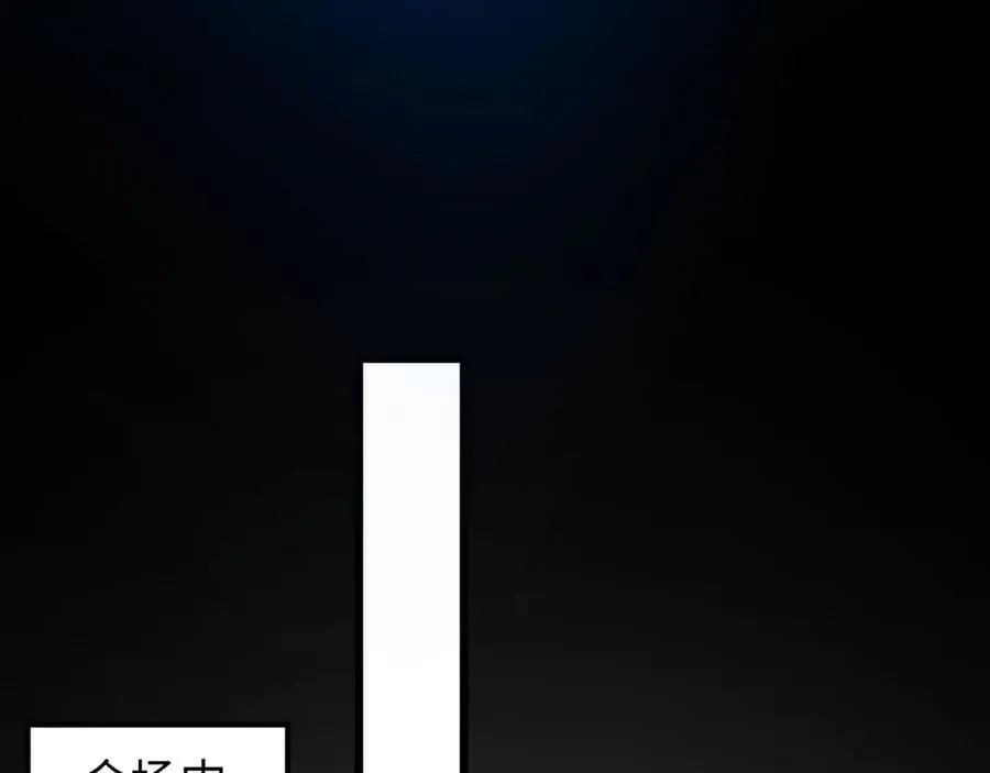 第41话 不太难打 第98页