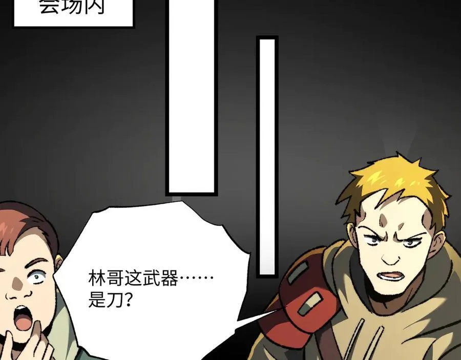 第41话 不太难打 第99页