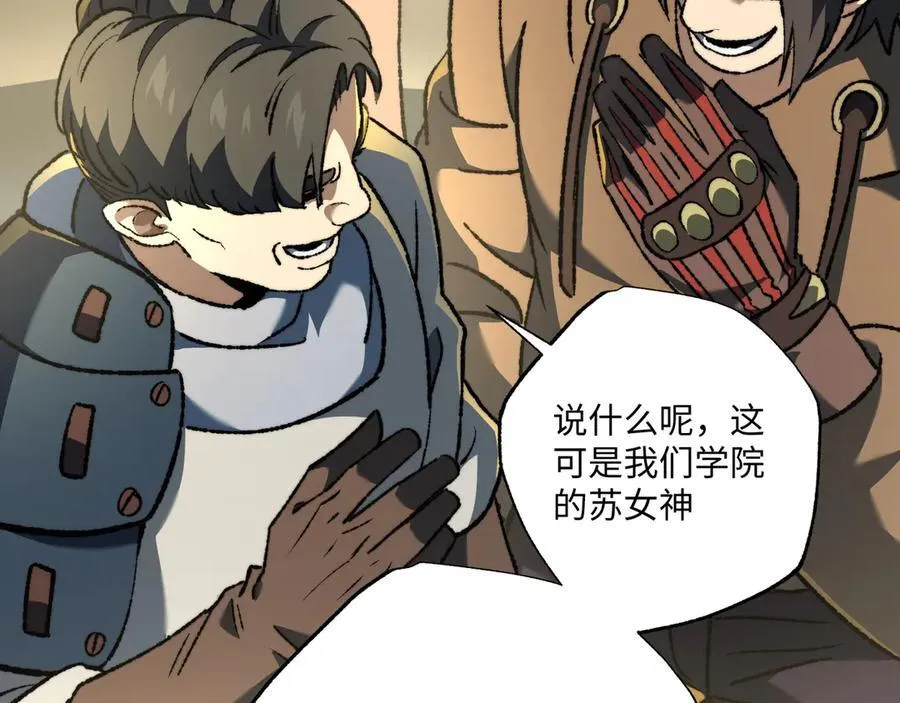 第41话 不太难打 第102页