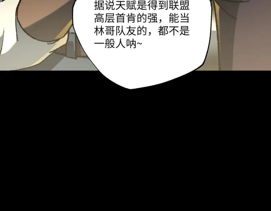 第41话 不太难打 第103页