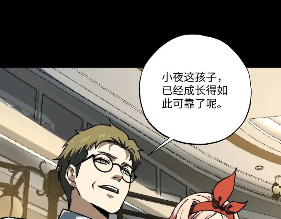 第41话 不太难打 第104页