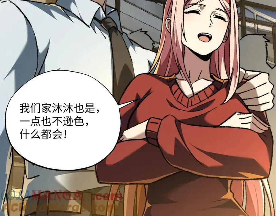 第41话 不太难打 第105页