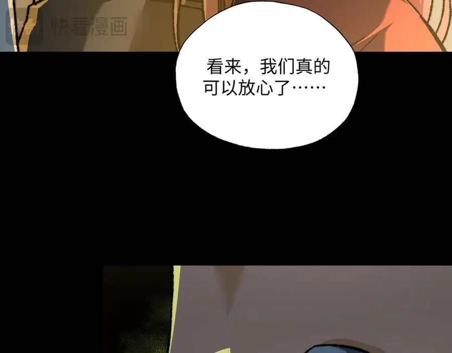 第41话 不太难打 第106页