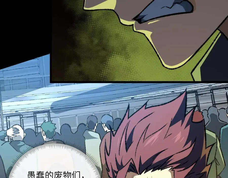 第41话 不太难打 第107页