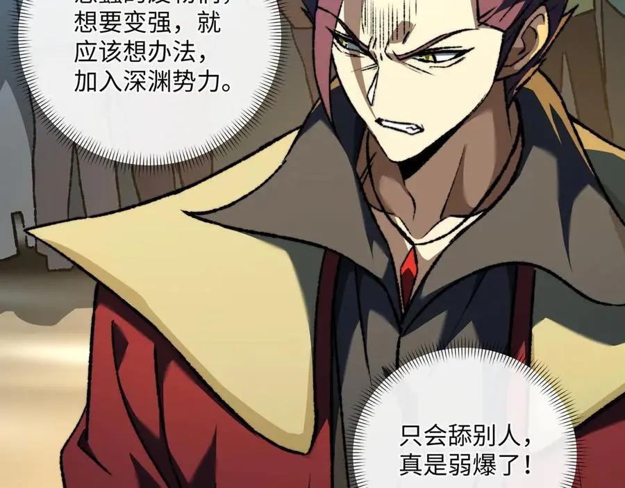 第41话 不太难打 第108页