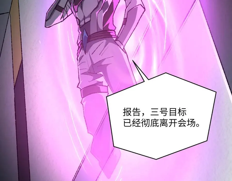 第41话 不太难打 第114页