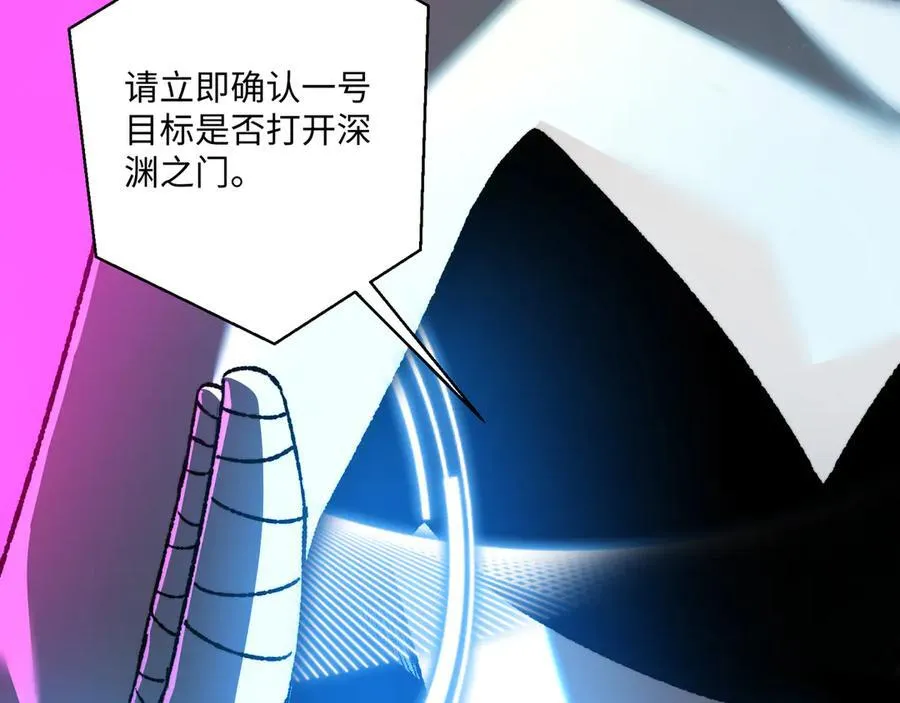 第41话 不太难打 第116页