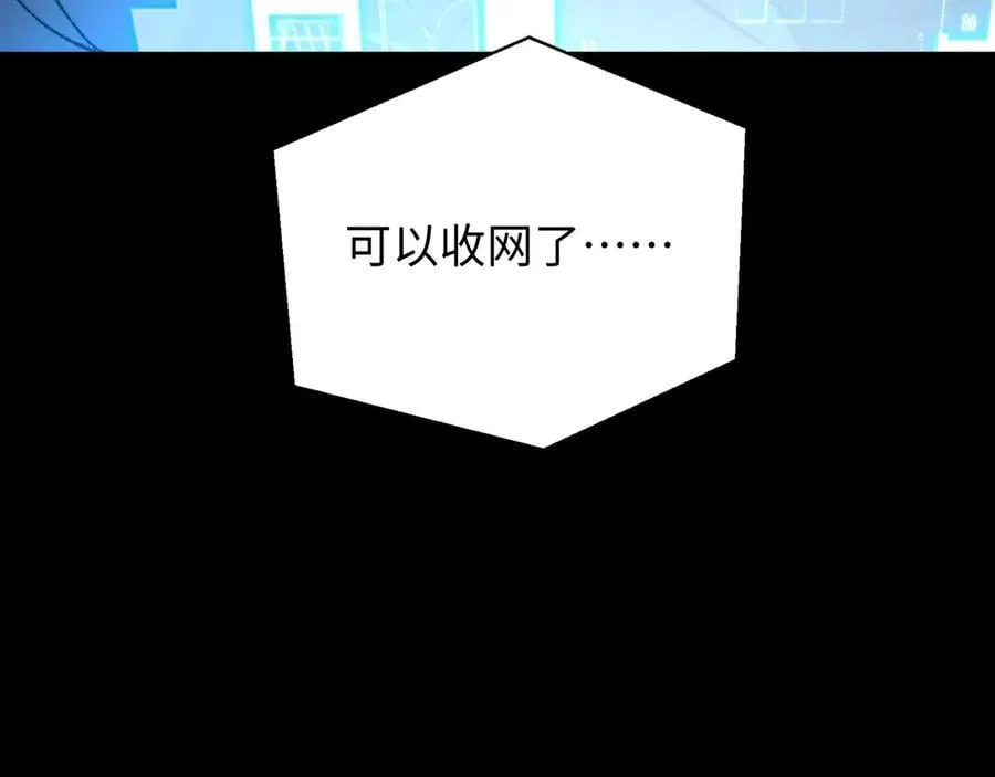 第41话 不太难打 第118页