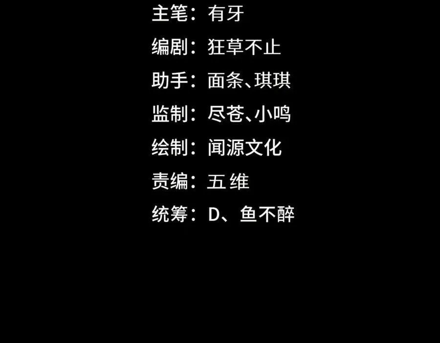 第42话 双管齐下 第4页