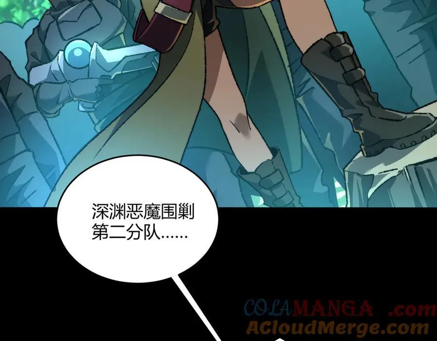 第42话 双管齐下 第9页