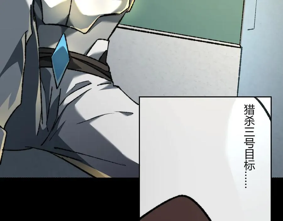 第42话 双管齐下 第11页