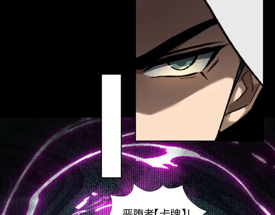 第42话 双管齐下 第12页