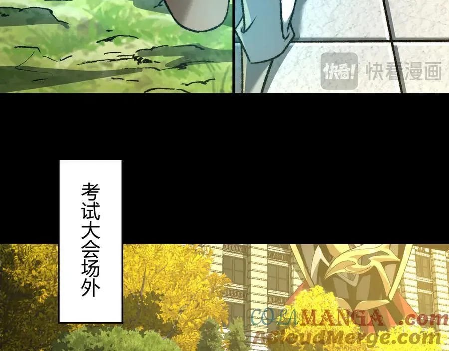 第42话 双管齐下 第17页