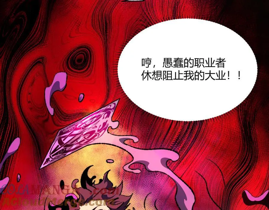 第42话 双管齐下 第21页