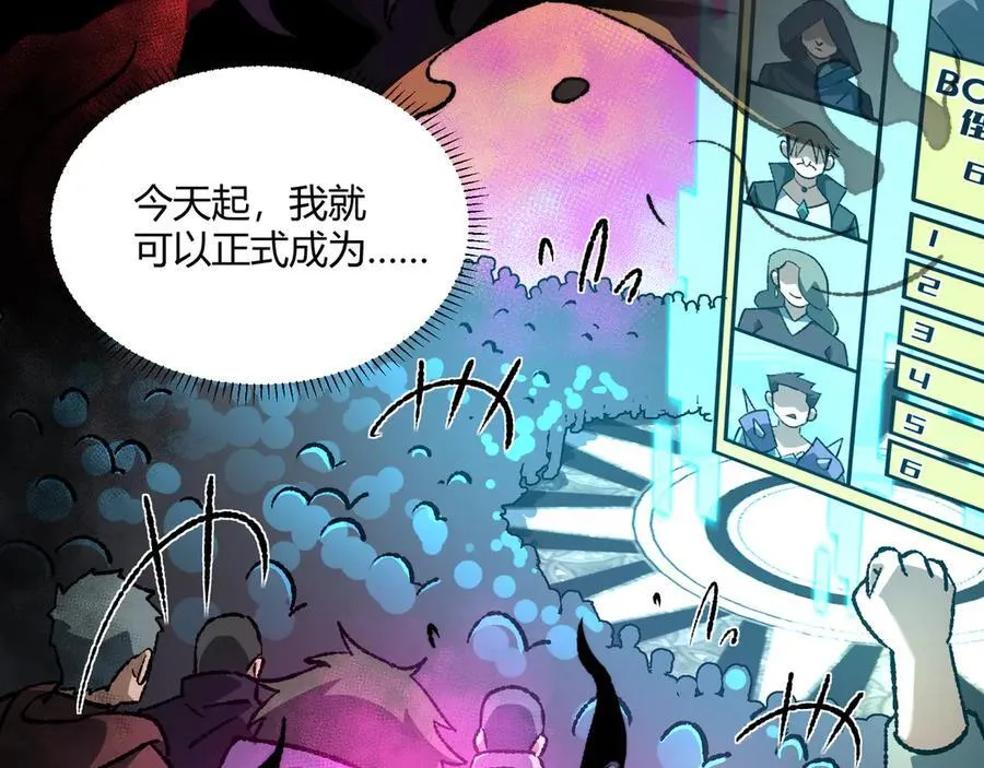 第42话 双管齐下 第23页