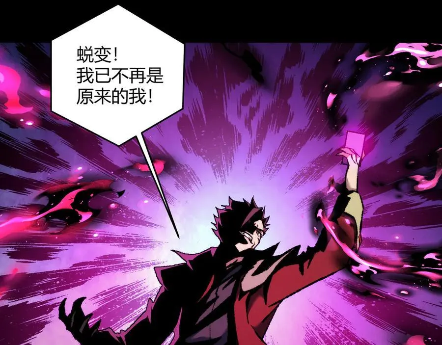 第42话 双管齐下 第26页