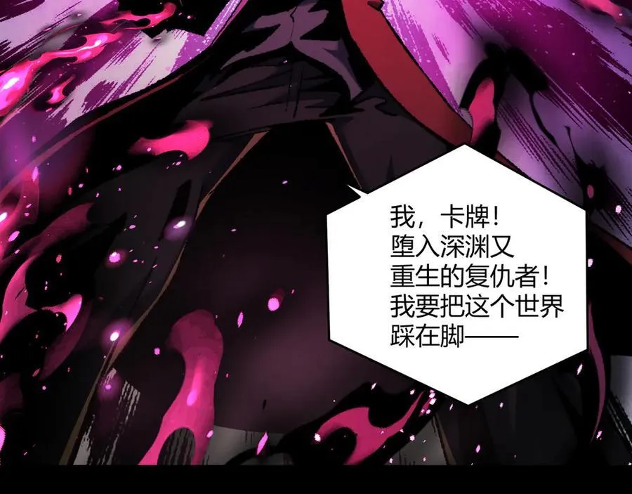 第42话 双管齐下 第27页