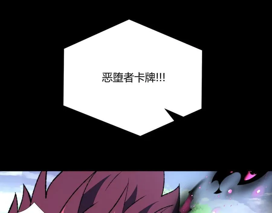 第42话 双管齐下 第28页